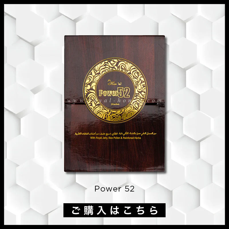 Power 52