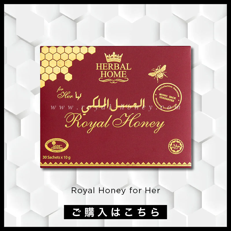 女性用ハーバルホーム