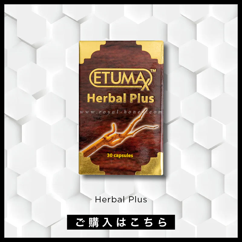 ハーバルプラス