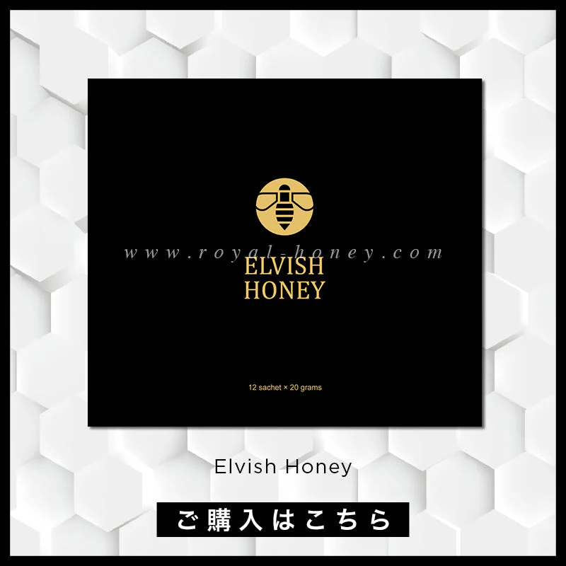 エルヴィッシュハニー