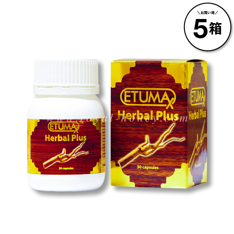 ハーバルプラス 5箱150錠