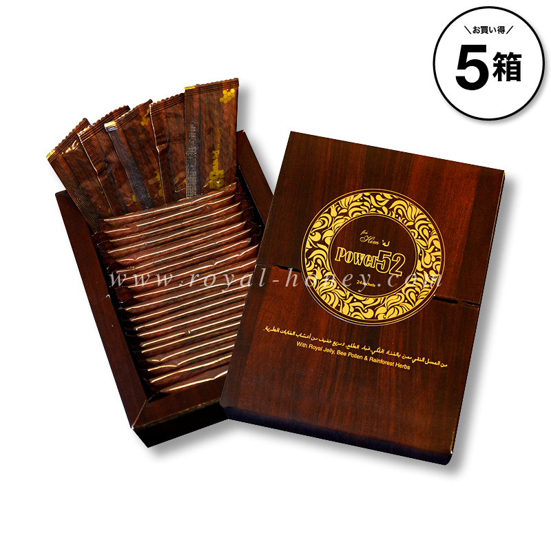 パワー52 5箱120袋